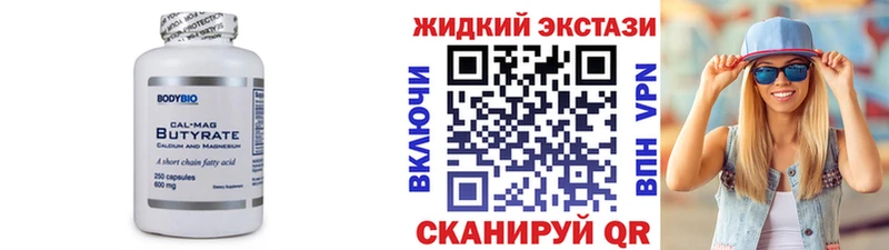 Бутират жидкий экстази Луга
