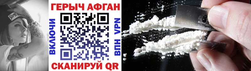 купить наркоту  Луга  Героин афганец 