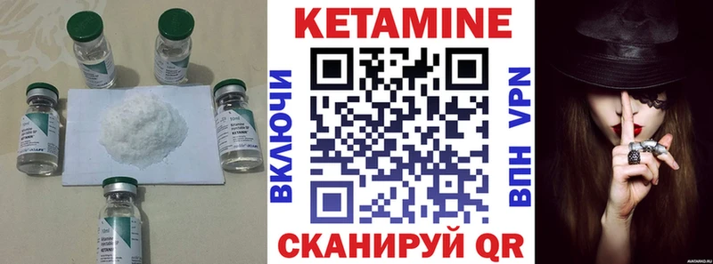 КЕТАМИН ketamine Луга